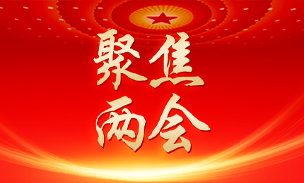 黑龙江日报：张懿宸委员为龙江发展贡献哈药力量