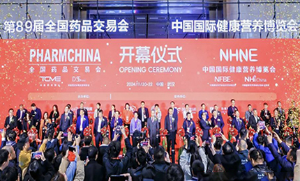 江城盛会，共襄荣光——哈药亮相第89届药交会
